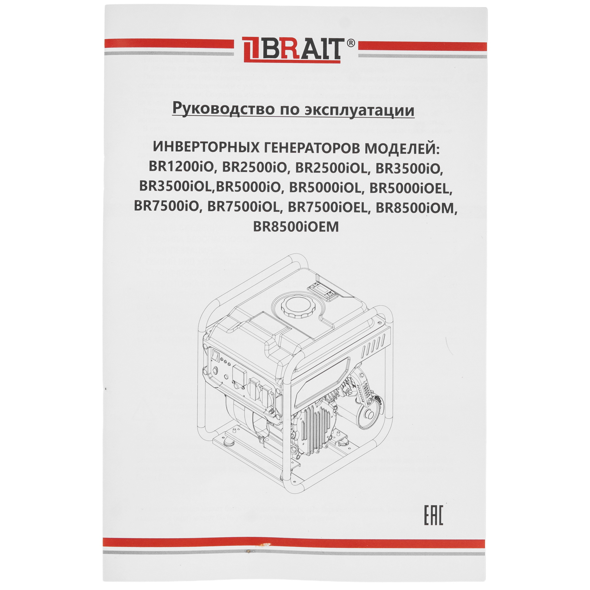 Электрогенератор   бензиновый Brait BR3500iOL 9230917 STDN-0120124 - Вид №10