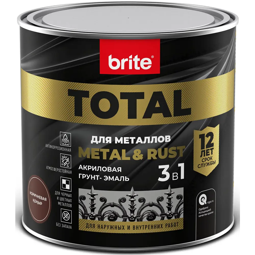 Грунт-эмаль 3 в 1 Total цвет коричневый 0.75 л BRITE STLM-2073994