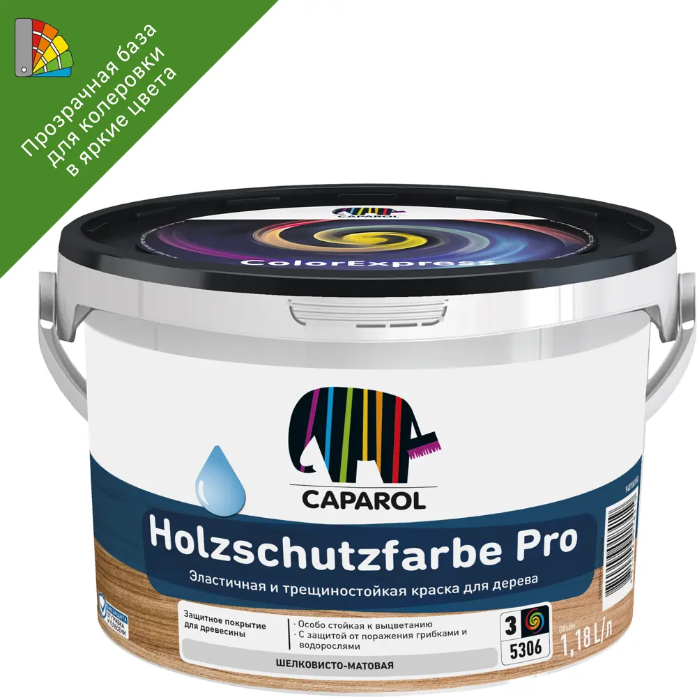 Краска по дереву Caparol Holzschutzfarbe Pro База 3 цвет прозрачный 1.18 л 88234362 STLM-2110199 