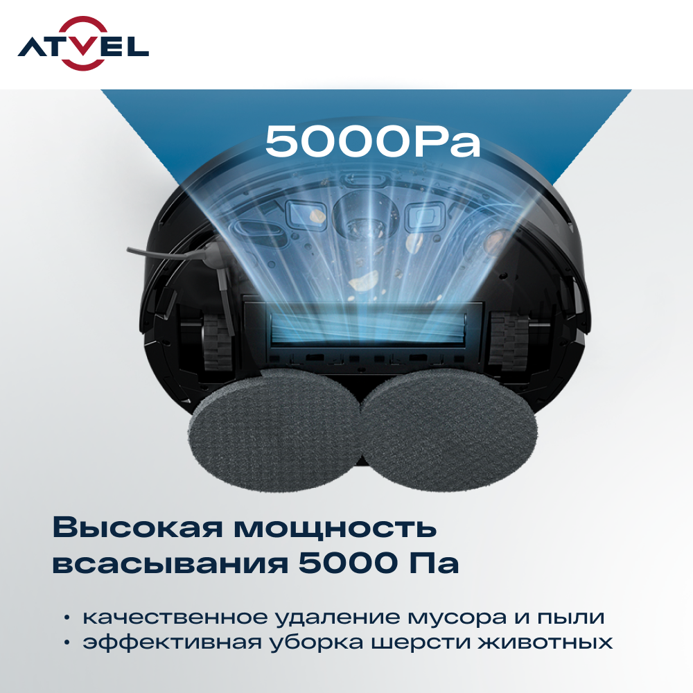 9212072 Робот-пылесос Atvel R100 черный STDN-0068532 - Вид №15