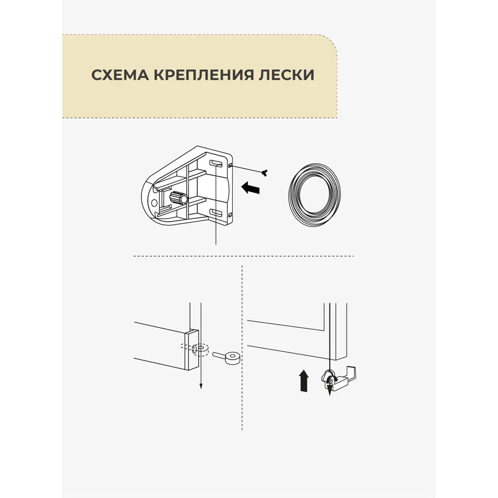 Леска направляющая для рулонной шторы 85486381 STLM-2205932 Santreyd  - Вид №4