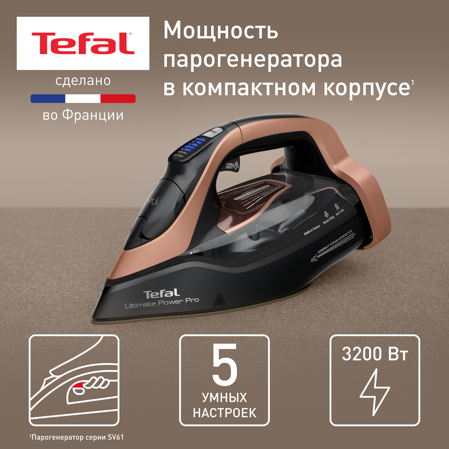 5604983 Утюг Tefal ULTIMATE POWER PRO FV9E50E0 черный STDN-0036172 - Вид №5