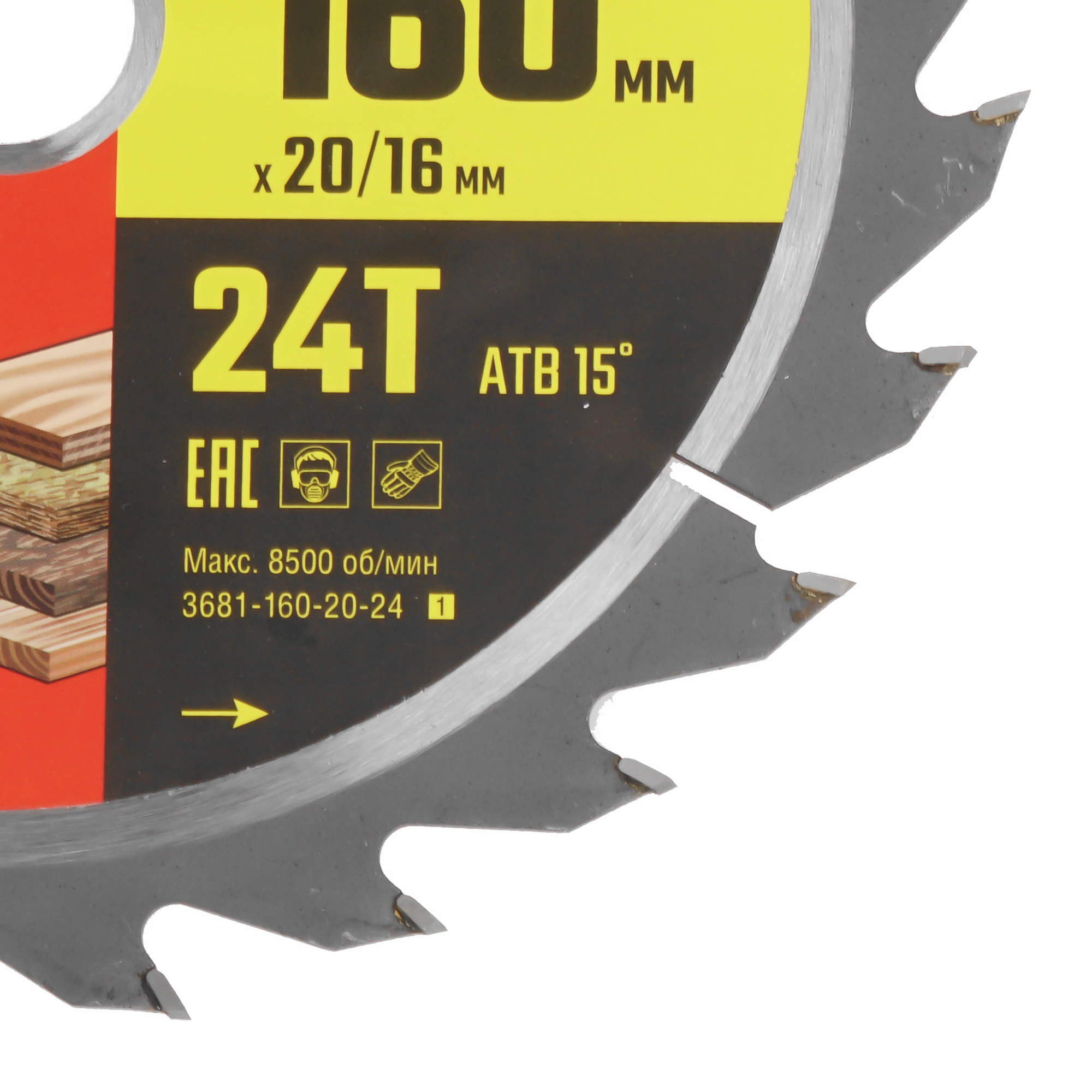 Диск пильный STAYER 3681-160-20-24_z01 9123049 STDN-0078269 - Вид №1