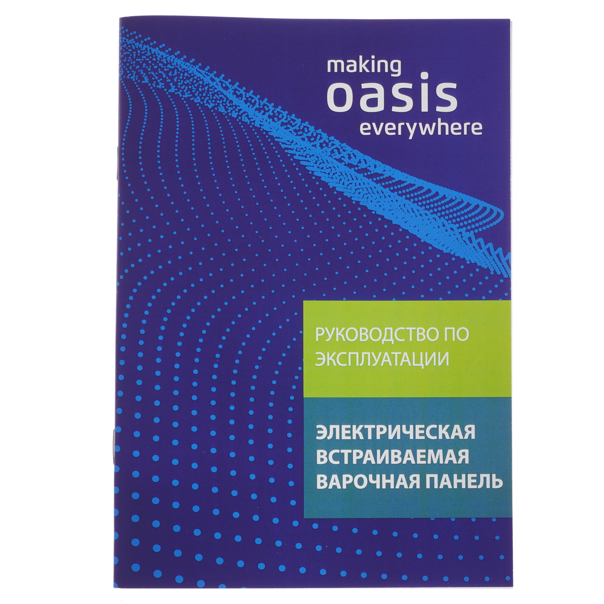 5355887 Индукционная варочная поверхность Oasis P-IBF(M) STDN-0127164 - Вид №6