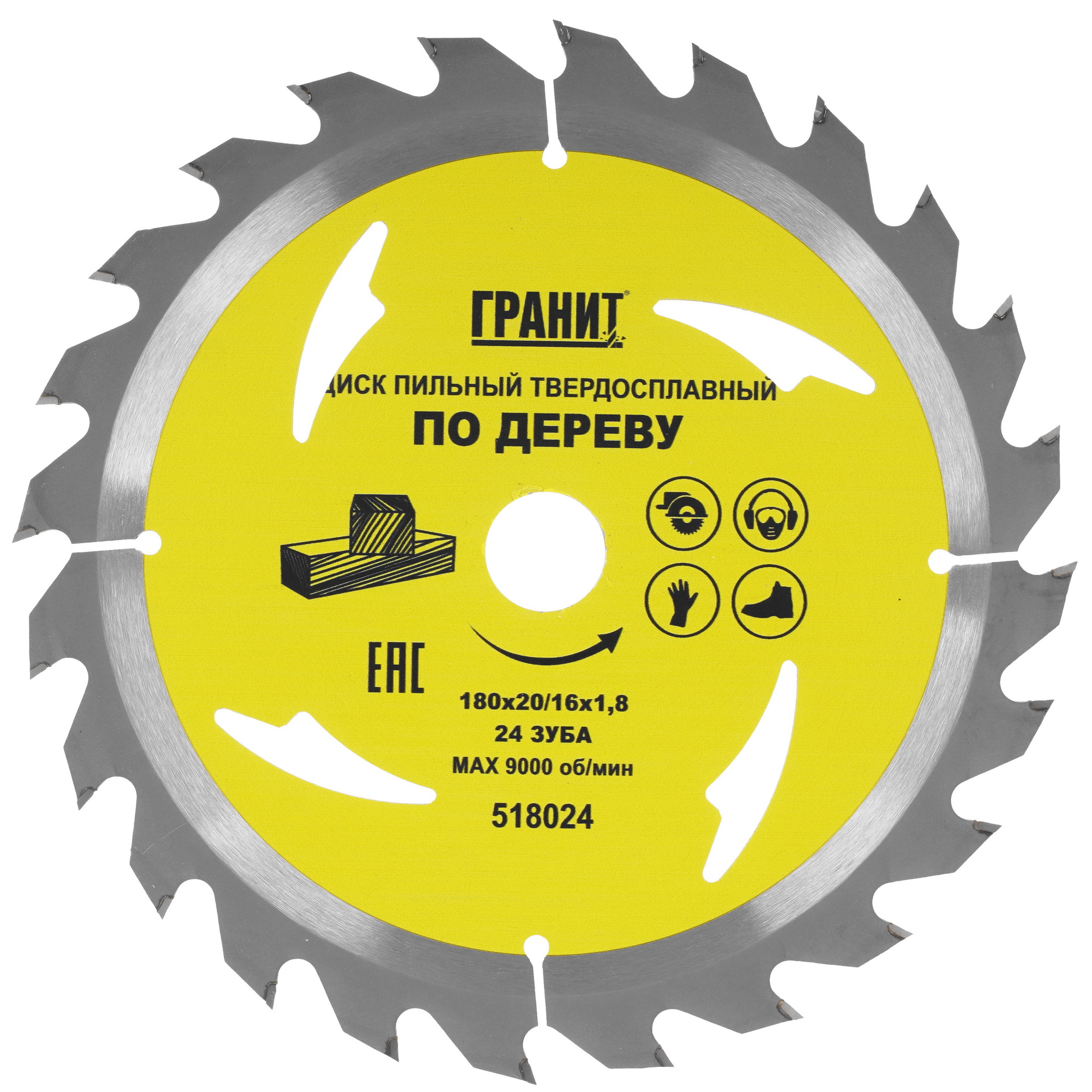 Диск пильный ГРАНИТ 518024 9210006 STDN-0102758