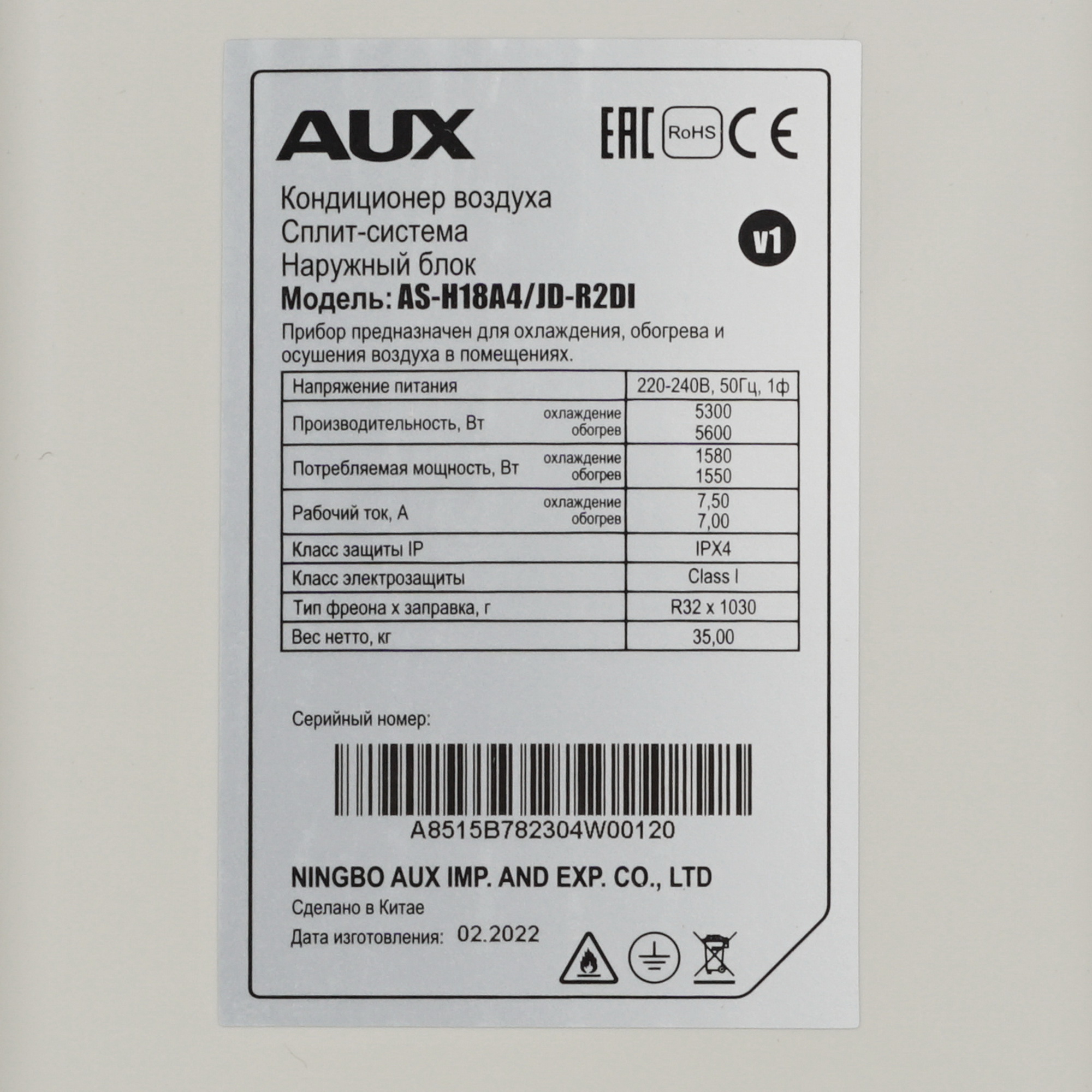 5322398 Кондиционер настенный сплит-система AUX ASW-H18A4/JD-R2DI (v1)/AS-H18A4/JD-R2DI (v1) белый STDN-0133807 - Вид №7