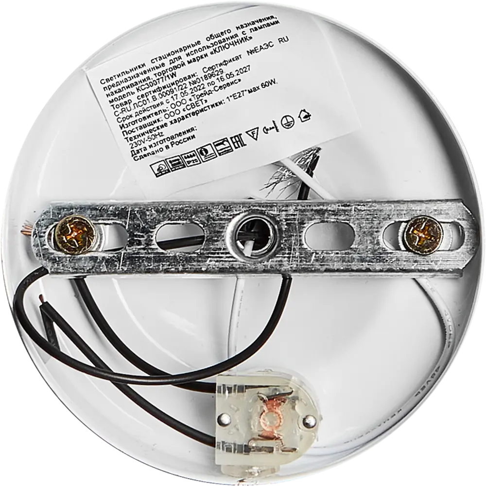 Бра РОССВЕТ Амплуа — настенный светильник с шарообразным плафоном 89426672 STLM-1567723 - Вид №6