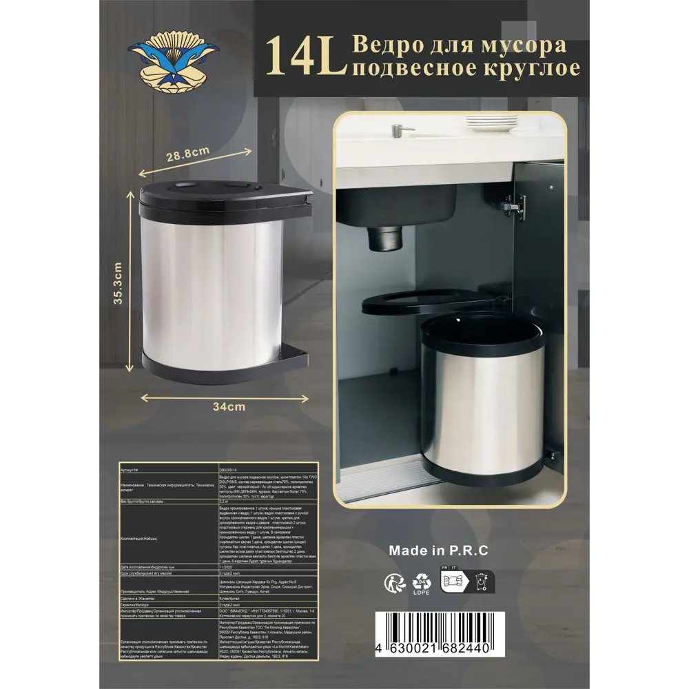 Ведро для мусора 14 л нержавеющая сталь цвет серебро 89467547 STLM-2141707 Santreyd  - Вид №1