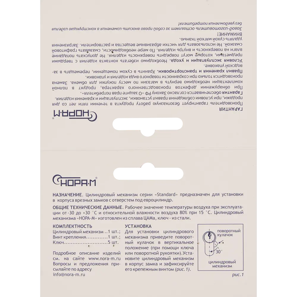 Цилиндр дверной НОРА-М с вертушкой и ключами, хромированный 83684378 ECO Z STLM-0043444 - Вид №2