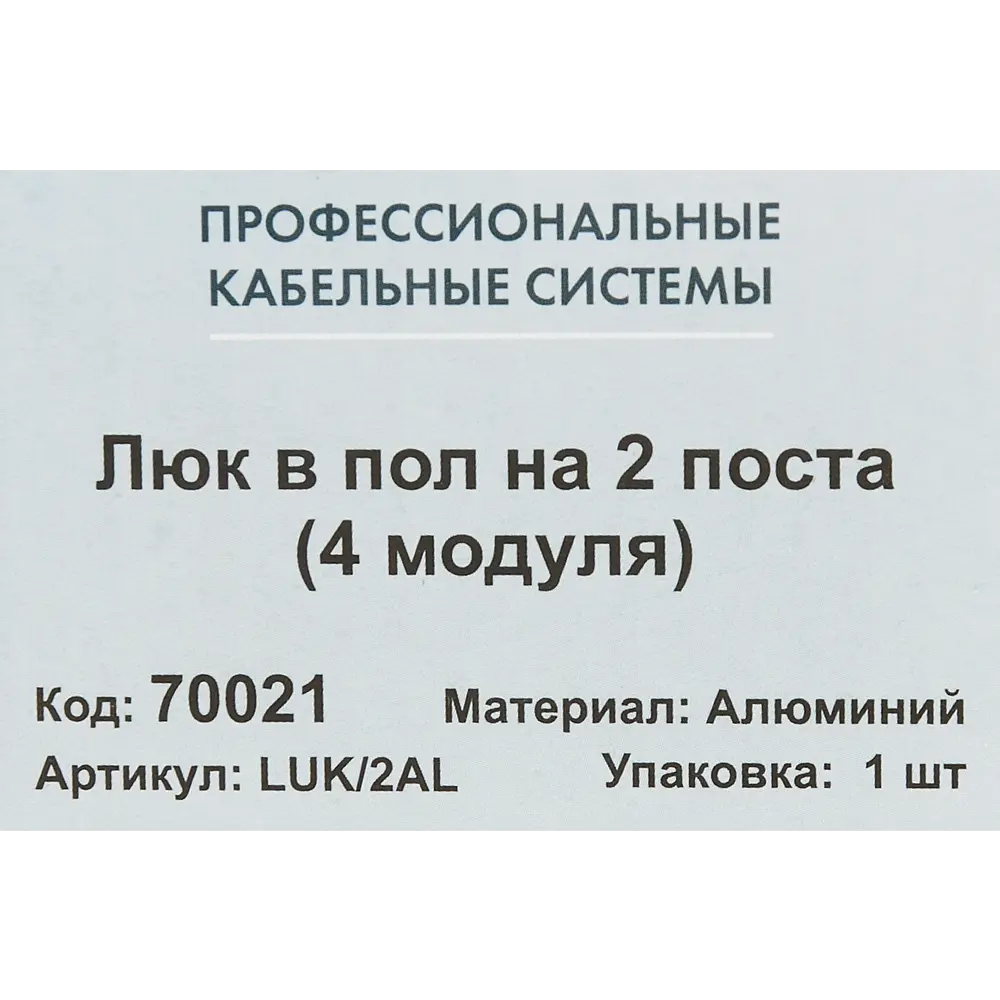 Люк в пол Экопласт 2 поста 45x45 мм под бетон IP40 сталь 84952978 STLM-2041008  - Вид №7