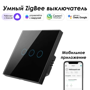 91608438 Умный выключатель сенсорный встраиваемый Roximo SZSEN01-3B 3 кнопки цвет черный STLM-1374264