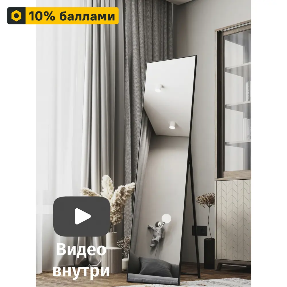 Santreyd Зеркало Токио настенное прямоугольное 40x160 см черное 87332419 Бытовое зеркало STLM-1436724