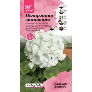 Семена цветов Агросидстрейд пеларгония зональная Фалькон Вайт F1