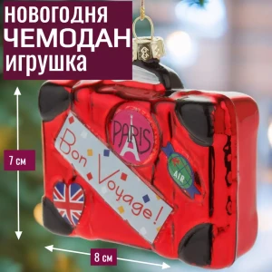 92045444 Елочная игрушка 7цветов-декор Чемодан 7 см x 3 см красный STLM-1337264