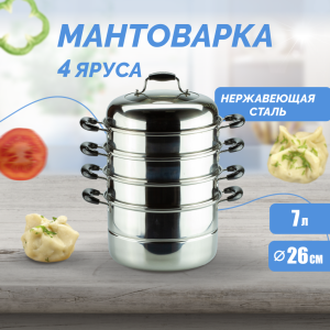 90582926 Мантоварка 5 л Mb97271 с крышкой нержавеющая сталь цвет серебристый STLM-0294541 MAYER&BOCH