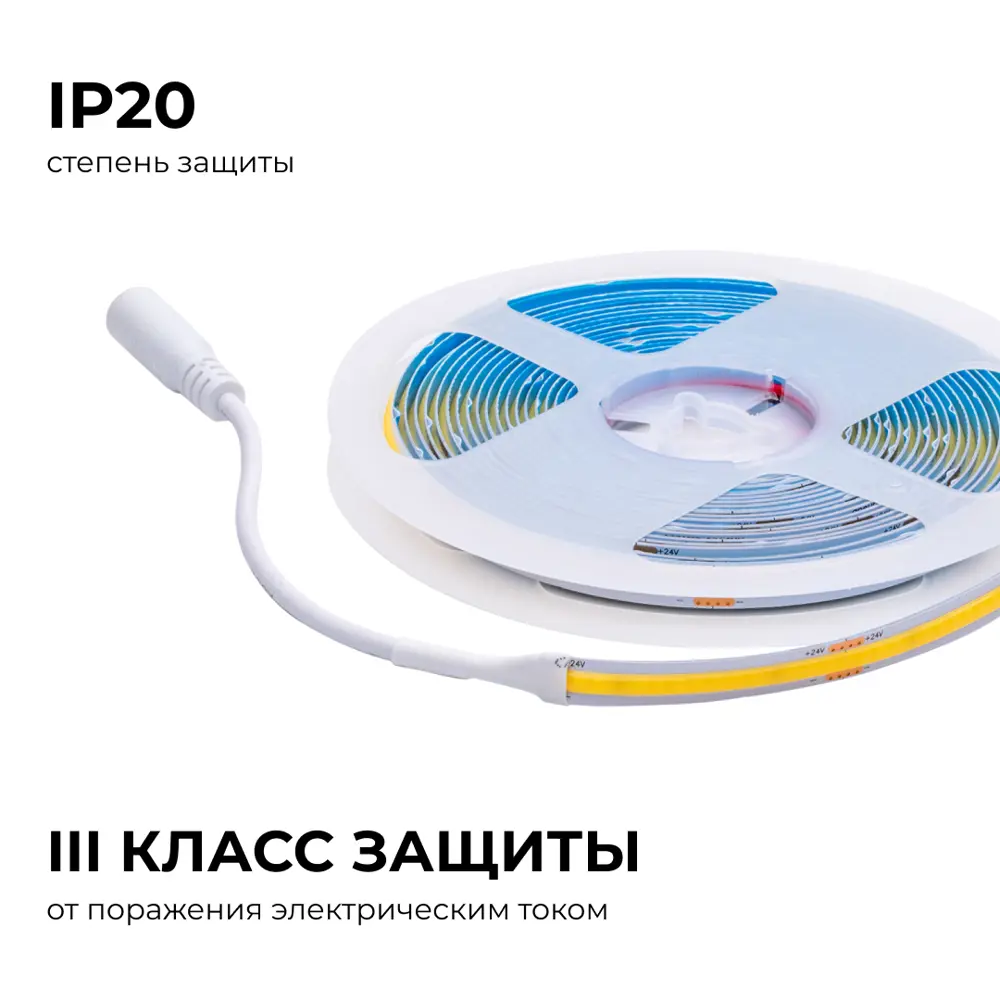 Светодиодная лента APEYRON COB для контурной подсветки интерьера 89437758 STLM-1584825 - Вид №5