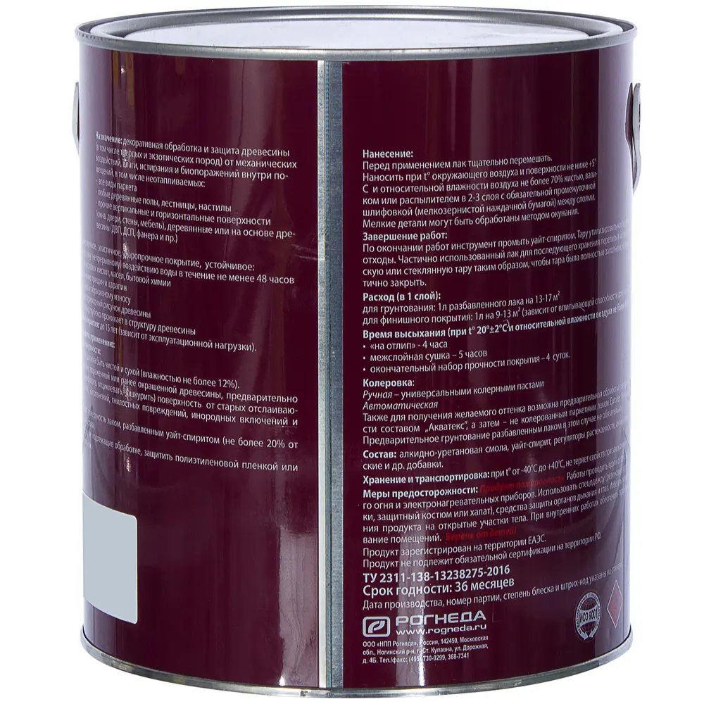 EUROTEX Exclusive - паркетный лак для безупречной защиты древесины 18556171 STLM-0011352 - Вид №2