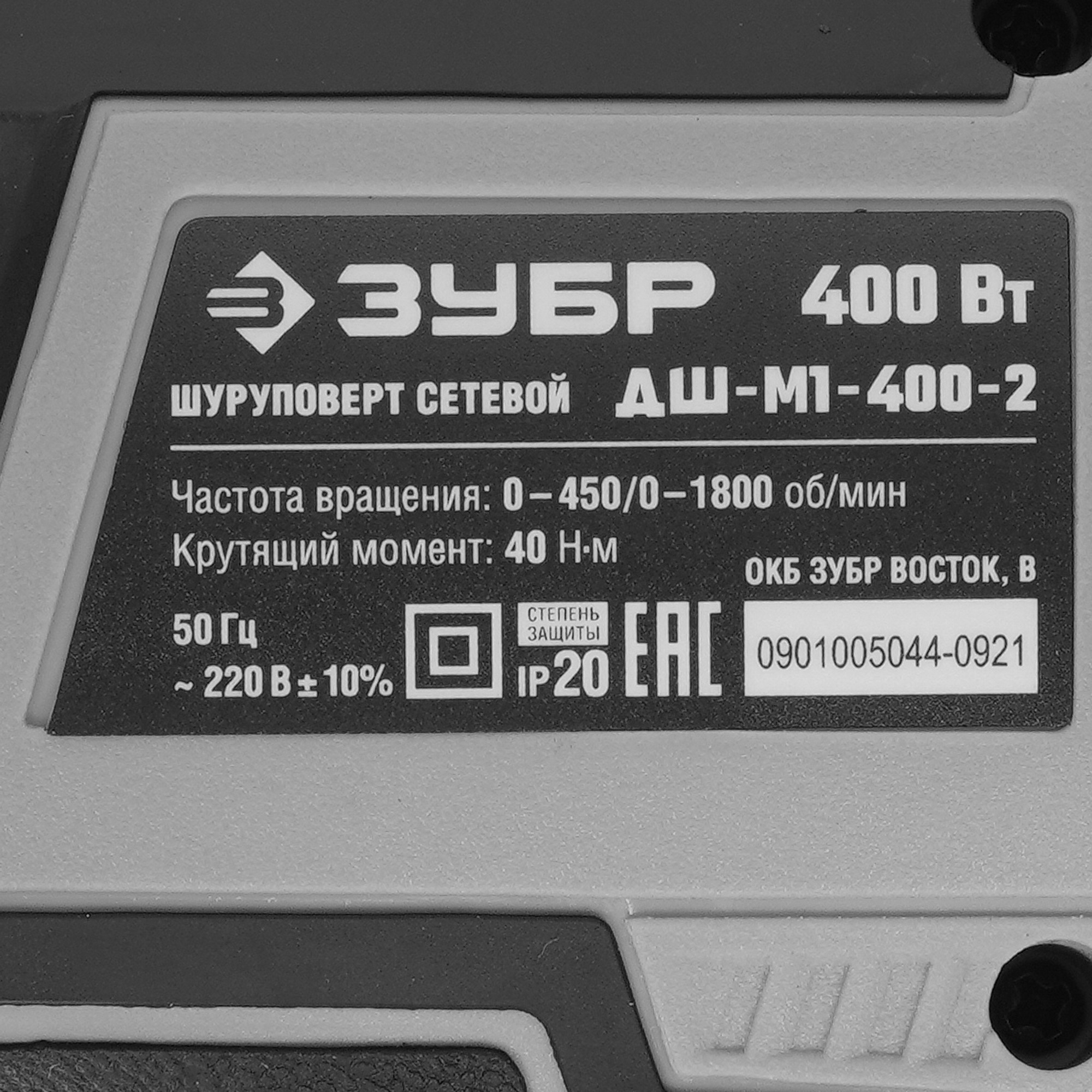 Дрель-шуруповерт Зубр ДШ-М1-400-2 8164213 STDN-0001697 - Вид №2