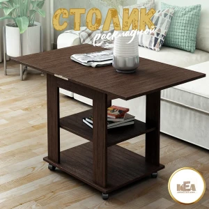 91207065 Журнальный столик прямоугольный Кеа 60x50x65 см венге STLM-1094655 STLM-1094655