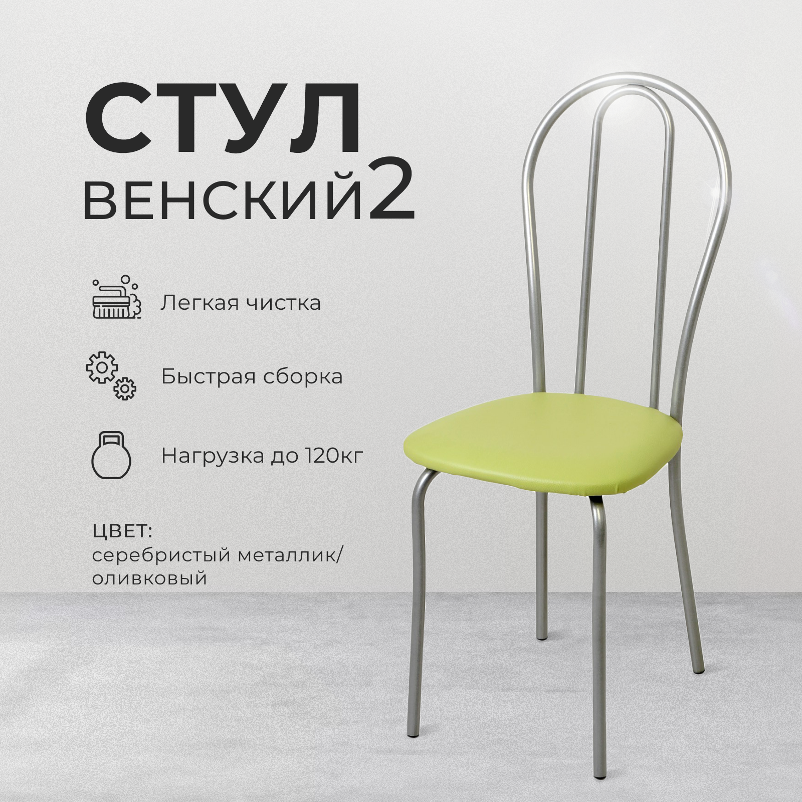 90303277 Стул 3538957 92х43х42 см экокожа цвет зеленый STLM-0175846 FORPOST SHOP