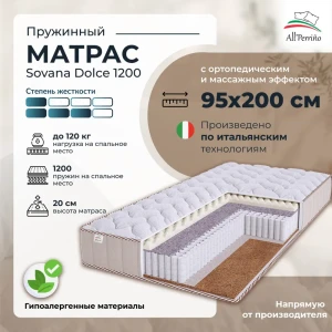 92031988 Матрас All'perrino Sovana Dolce Sov95/200/1200Dl 95x200x20 см независимый пружинный блок 1-спальный STLM-1367511