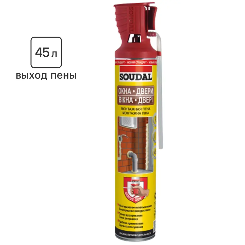 Soudal Genius Gun - профессиональная монтажная пена для строительных работ 89368854 STLM-0855641