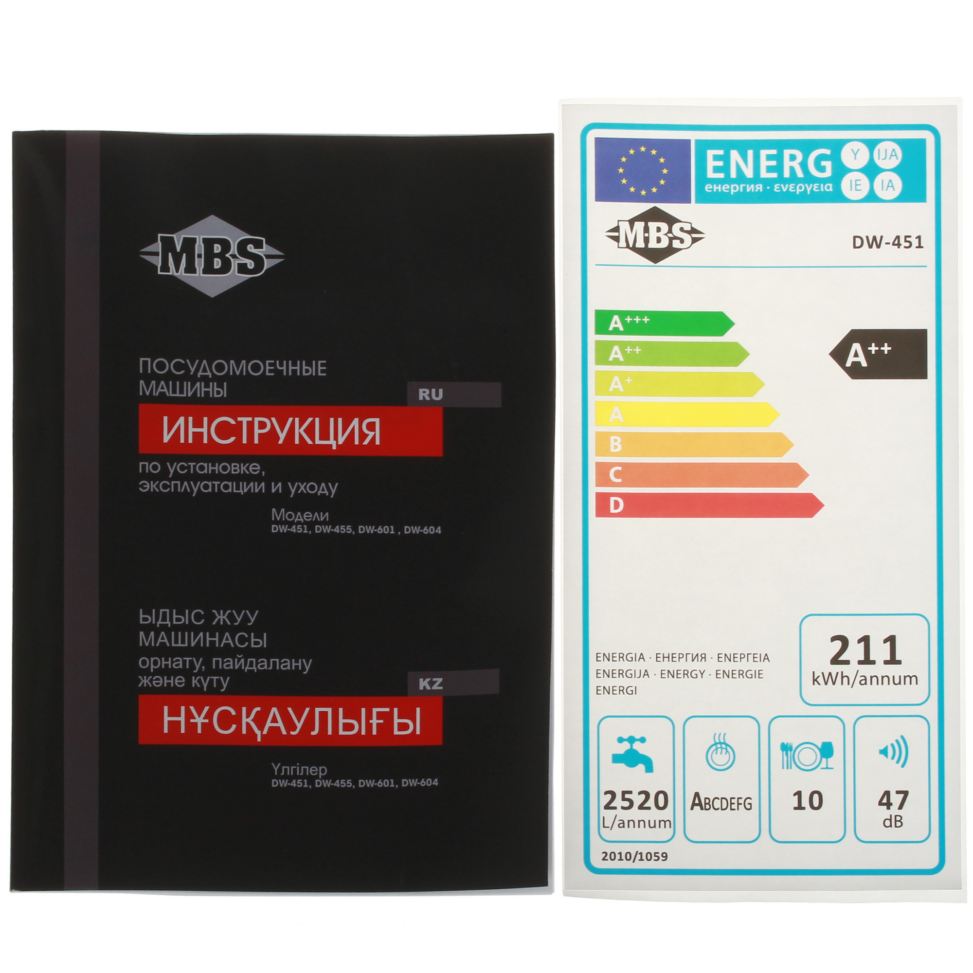 1197035 Встраиваемая посудомоечная машина MBS DW-451 STDN-0150322 - Вид №11