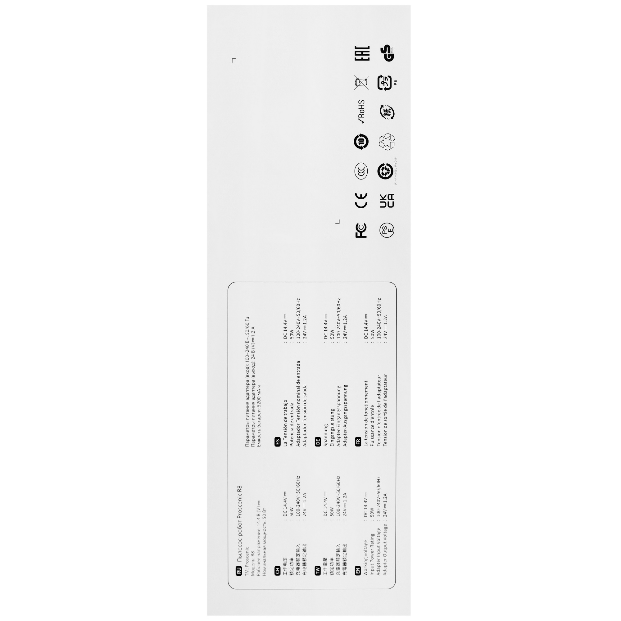5416522 Робот-пылесос Proscenic R8 белый STDN-0009578 - Вид №9