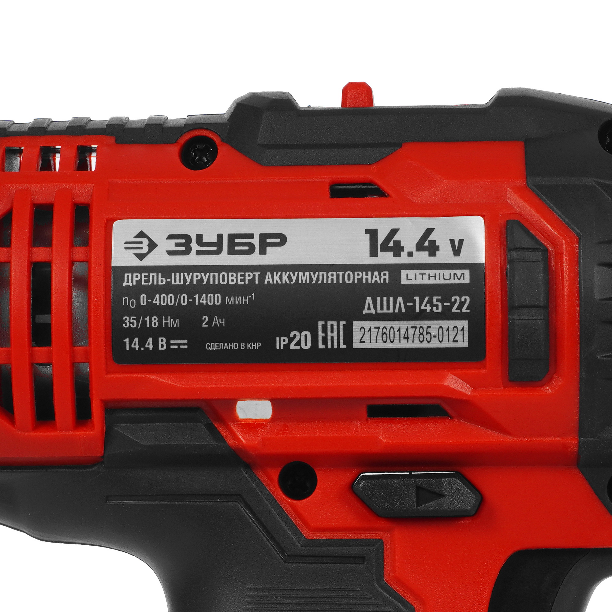 Дрель-шуруповерт Зубр ДШЛ-145-22 9909100 STDN-0095017 - Вид №2