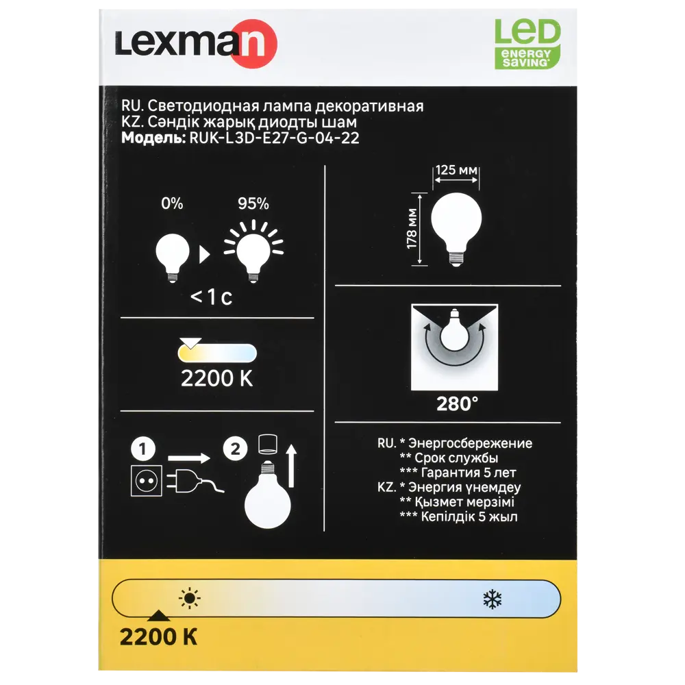 Светодиодная лампа Lexman Amber с шарообразной колбой 86254414 STLM-0924980 - Вид №4