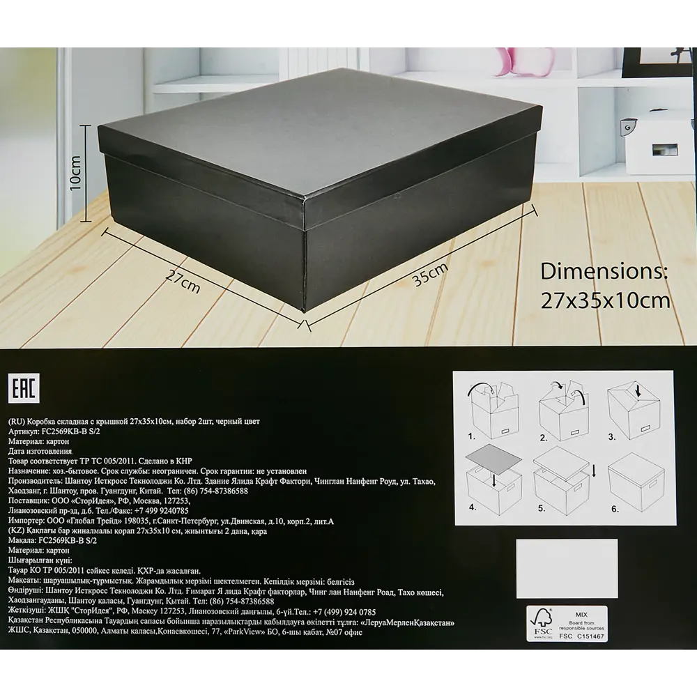 Складные коробки STORIDEA для системного хранения 89340087 STLM-1091126 - Вид №5