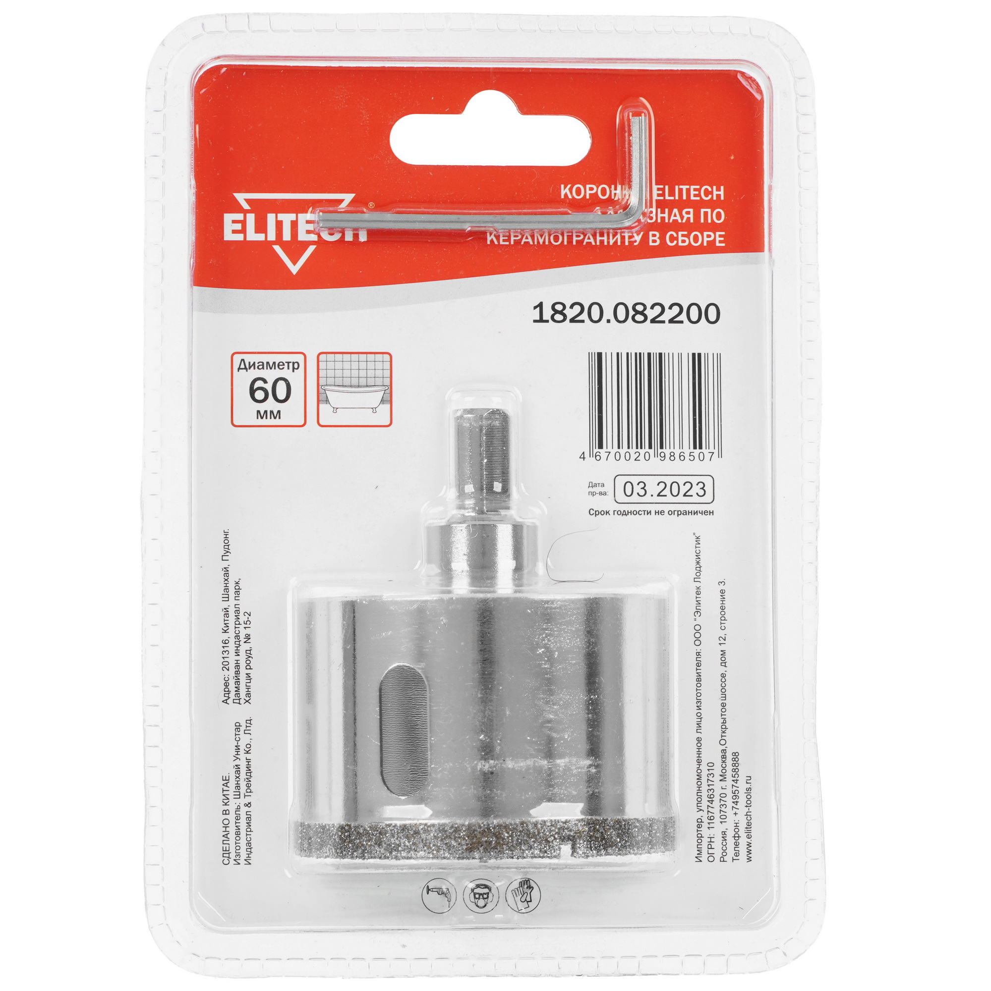 Алмазная коронка Elitech 1820.082200 9187001 STDN-0141203 - Вид №1