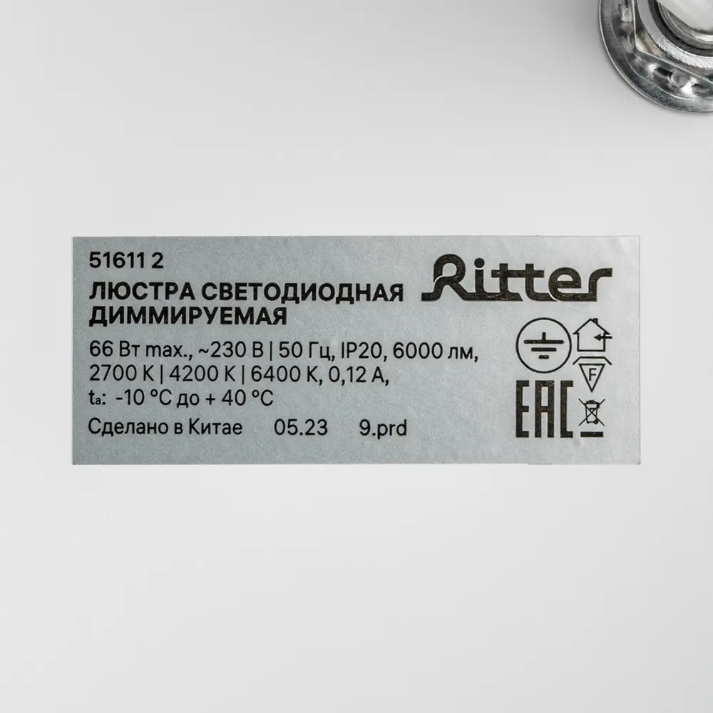 RITTER Ottimo - умная светодиодная люстра с голосовым управлением 88333111 STLM-1403134 - Вид №11