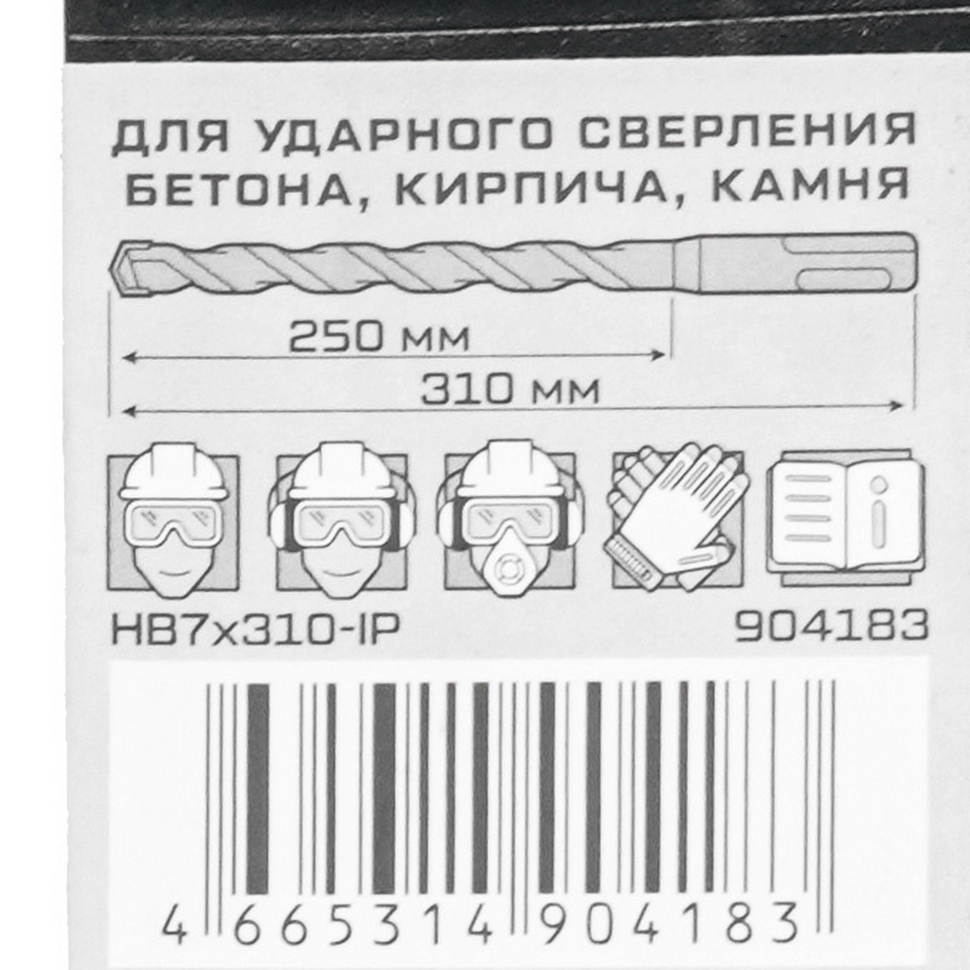 Бур Metallica 904183 310 мм 9120772 STDN-0064500 - Вид №3