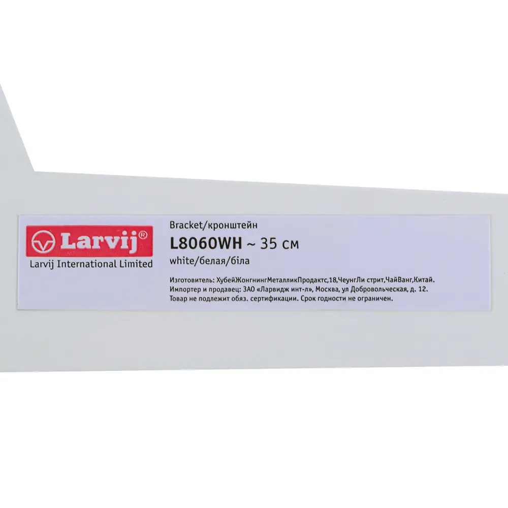 Кронштейн прямой однорядный Larvij 35 см нагрузка до 34 кг цвет белый 10290611 STLM-2192008  - Вид №3