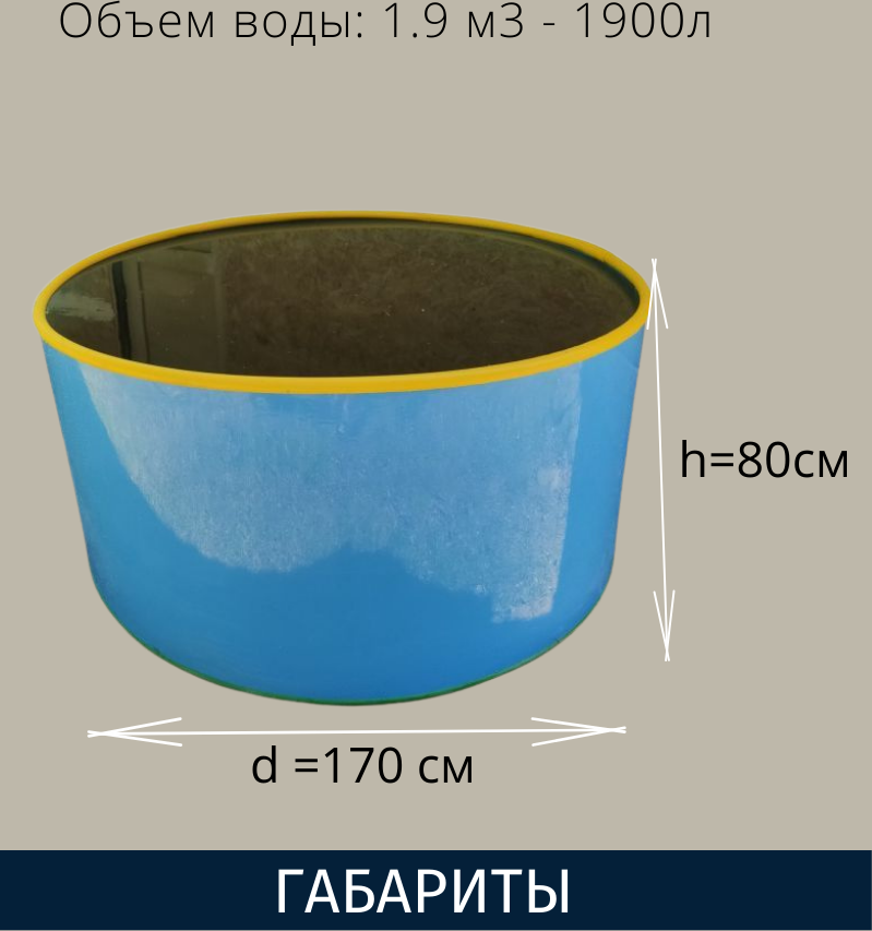 90982465 Купель пластиковая Гарденпласт разборная 1.7х0.8м STLM-0430334 Santreyd