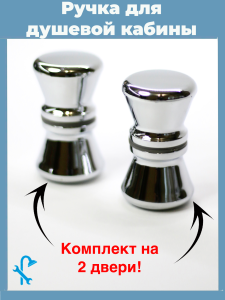90811135 Комплект ручек S-R7-2 пластиковые хромированные STLM-0393071 NONAME