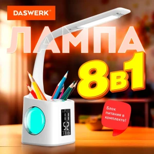 91923190 Рабочая лампа настольная Daswerk 238324 цвет белый STLM-1428595