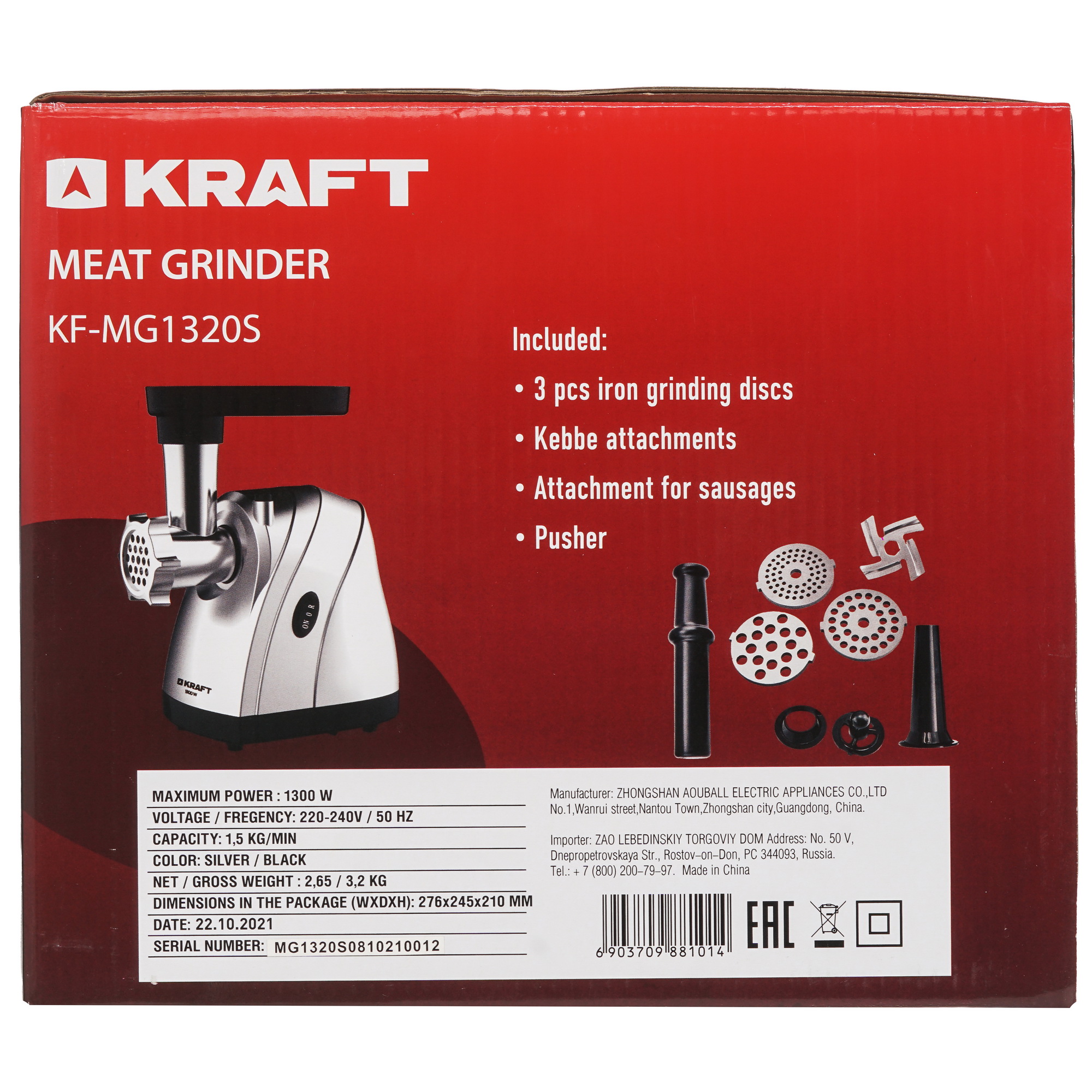 5371094 Мясорубка электрическая Kraft KF-MG1320S серый STDN-0138178 - Вид №10