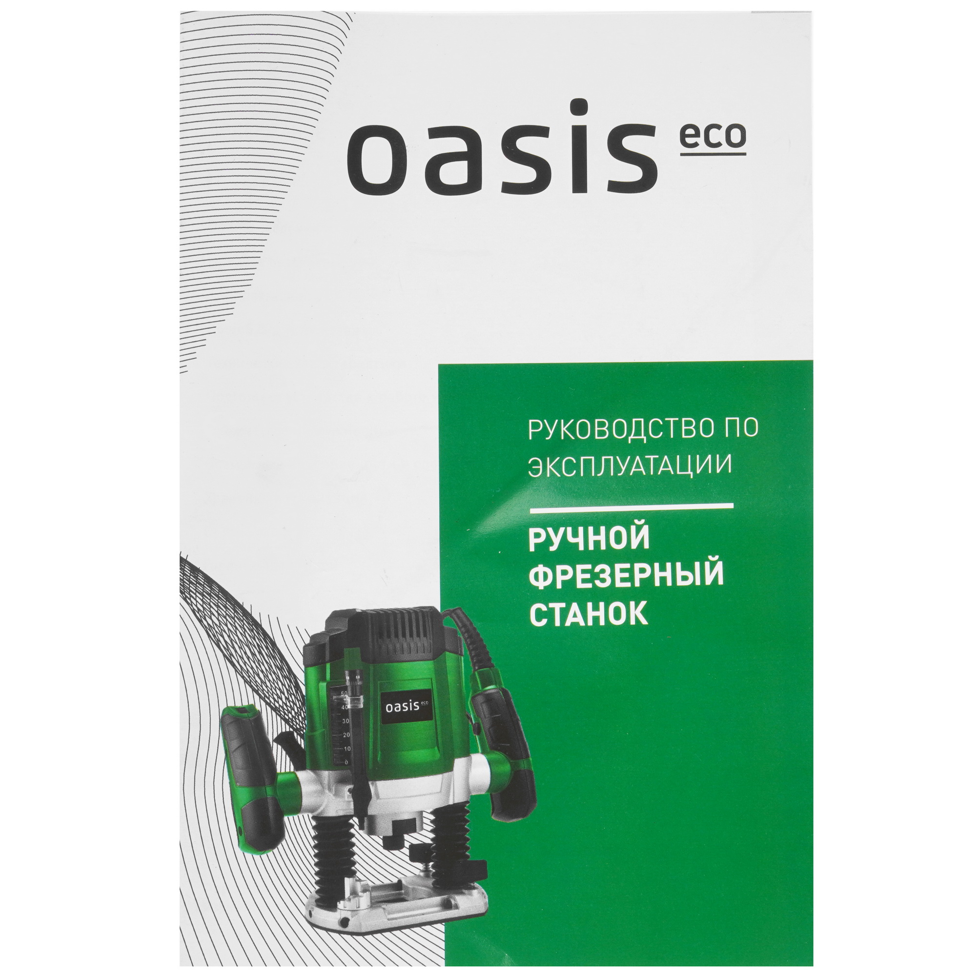 Фрезер Oasis PF-150 Eco 9125071 STDN-0001203 - Вид №10