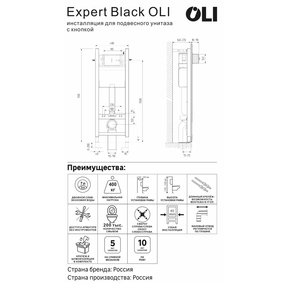 Инсталляция Oli Expert Black 40 см для подвесного унитаза с кнопкой цвет хром STLM-2125928 - Вид №2