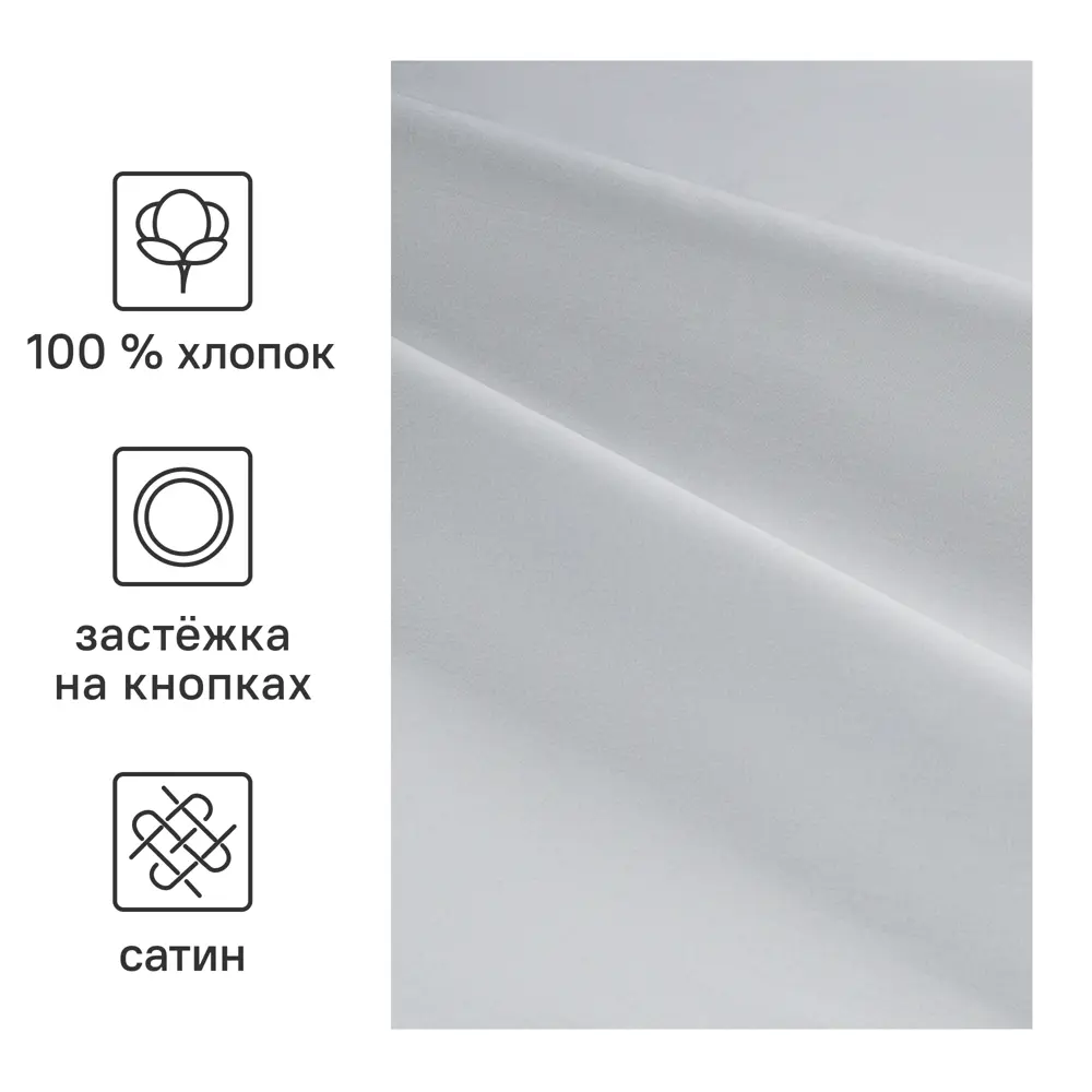 Пододеяльник INSPIRE серый сатиновый 175x215 см 86331609 STLM-0067887 - Вид №1