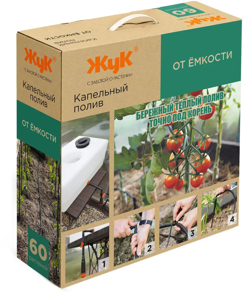 90358950 Капельный полив Жук 20199 от емкости STLM-0199917