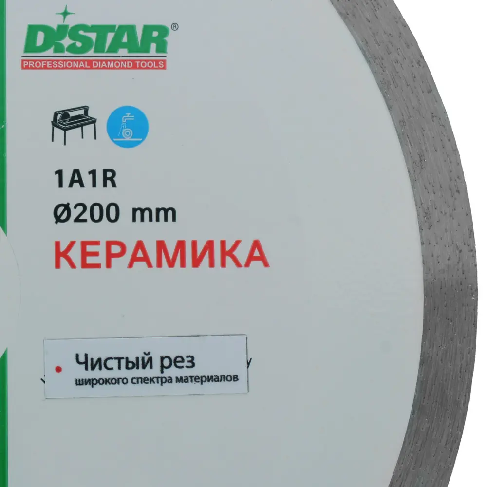 Диск алмазный по керамике Distar 200х1.6 мм 81972987 STLM-2149479  - Вид №2