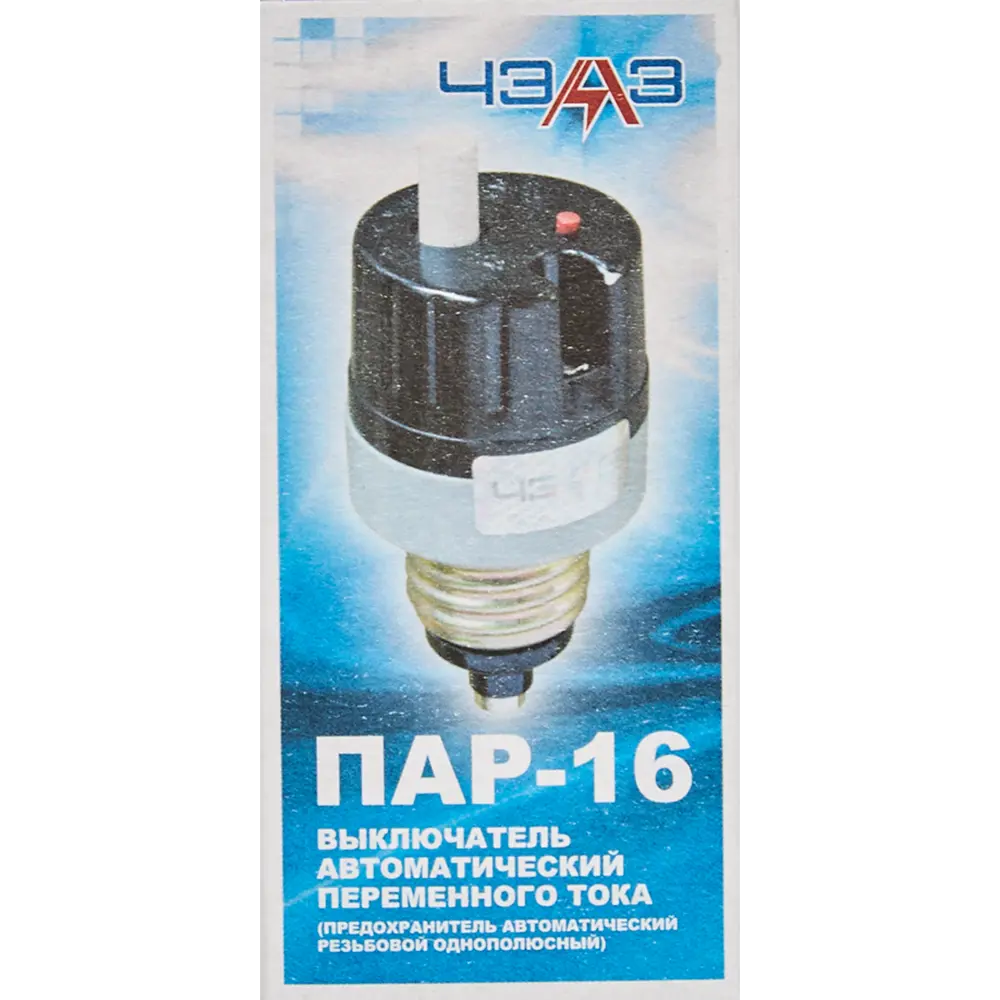 Автоматический предохранитель резьбовой ЧЭАЗ ПАР 16А 82629288 STLM-2156525 Santreyd  - Вид №4