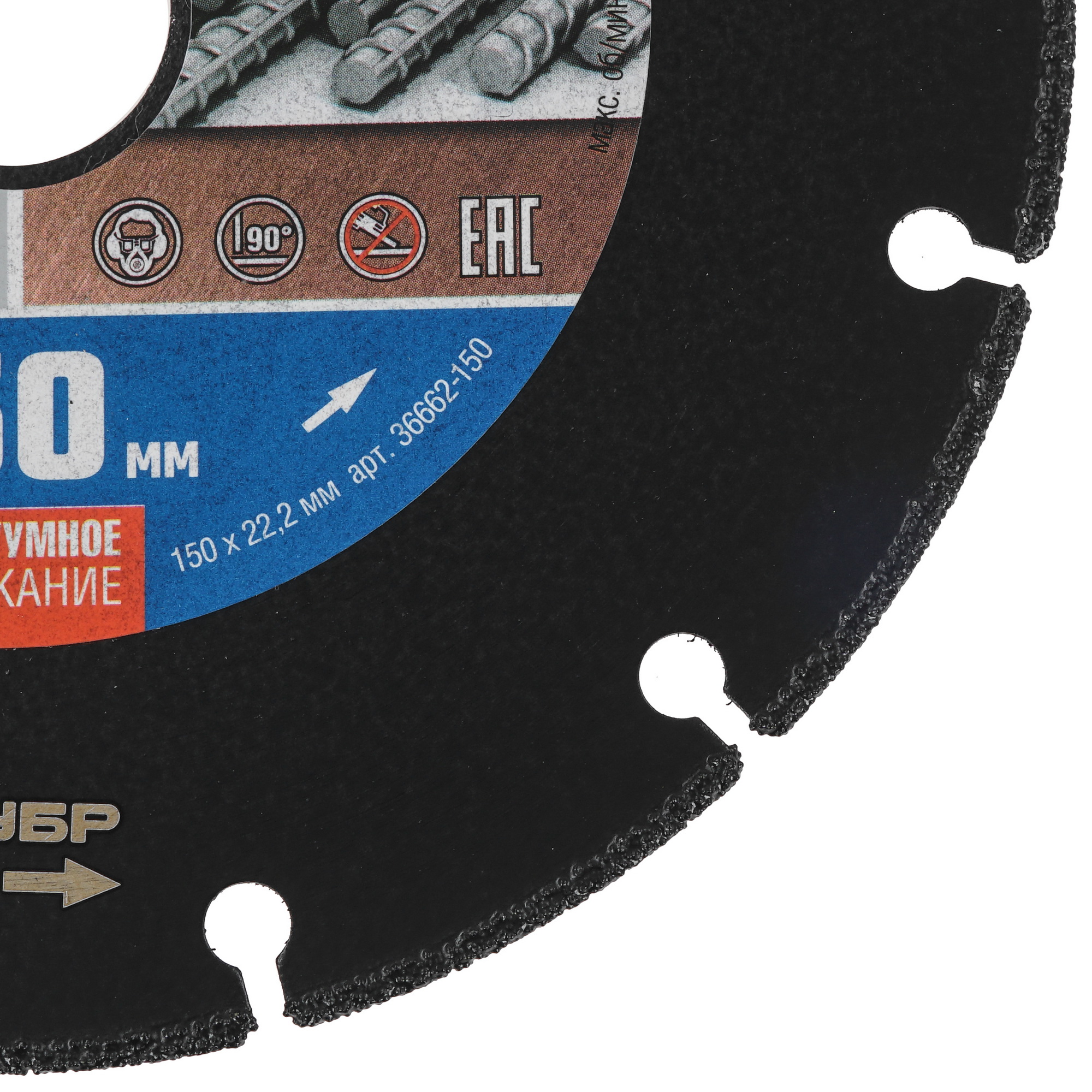 Диск алмазный ЗУБР МЕТАЛЛОРЕЗ 36662-150 5308265 STDN-0004591 - Вид №1