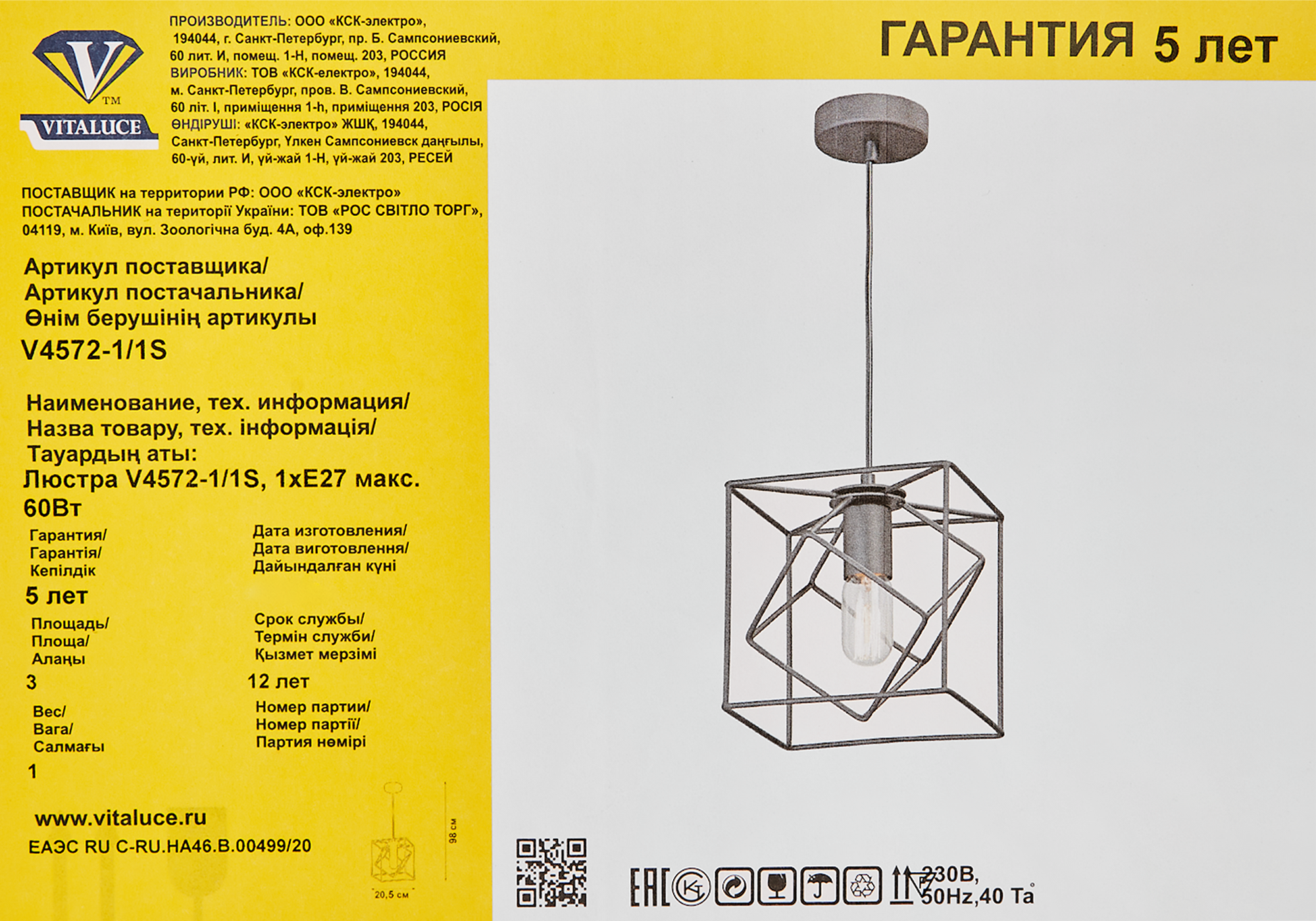 Vitaluce Спайк — подвесная люстра в стиле лофт с регулируемой высотой 89697125 STLM-0079808 - Вид №6