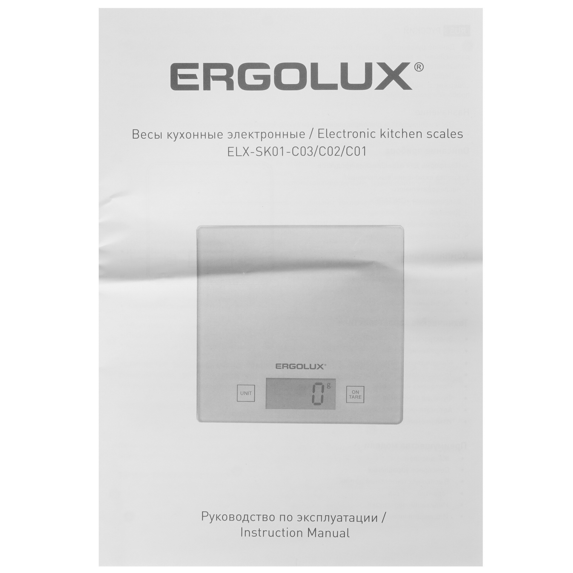 5368504 Кухонные весы ERGOLUX ELX-SK01-С01 белый STDN-0052703 - Вид №4