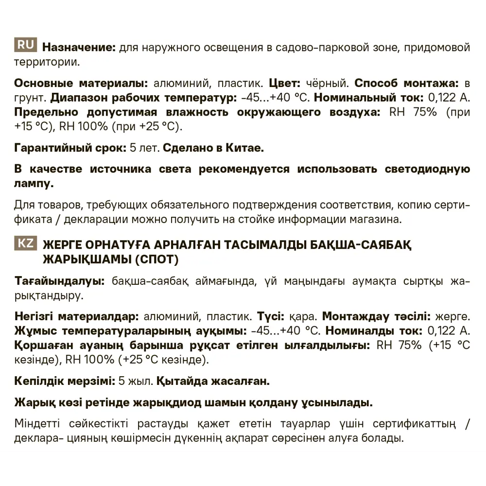 Светильник уличный спот KREAFORTA Sartang GU10 IP65 цвет черный STLM-2135952 - Вид №8