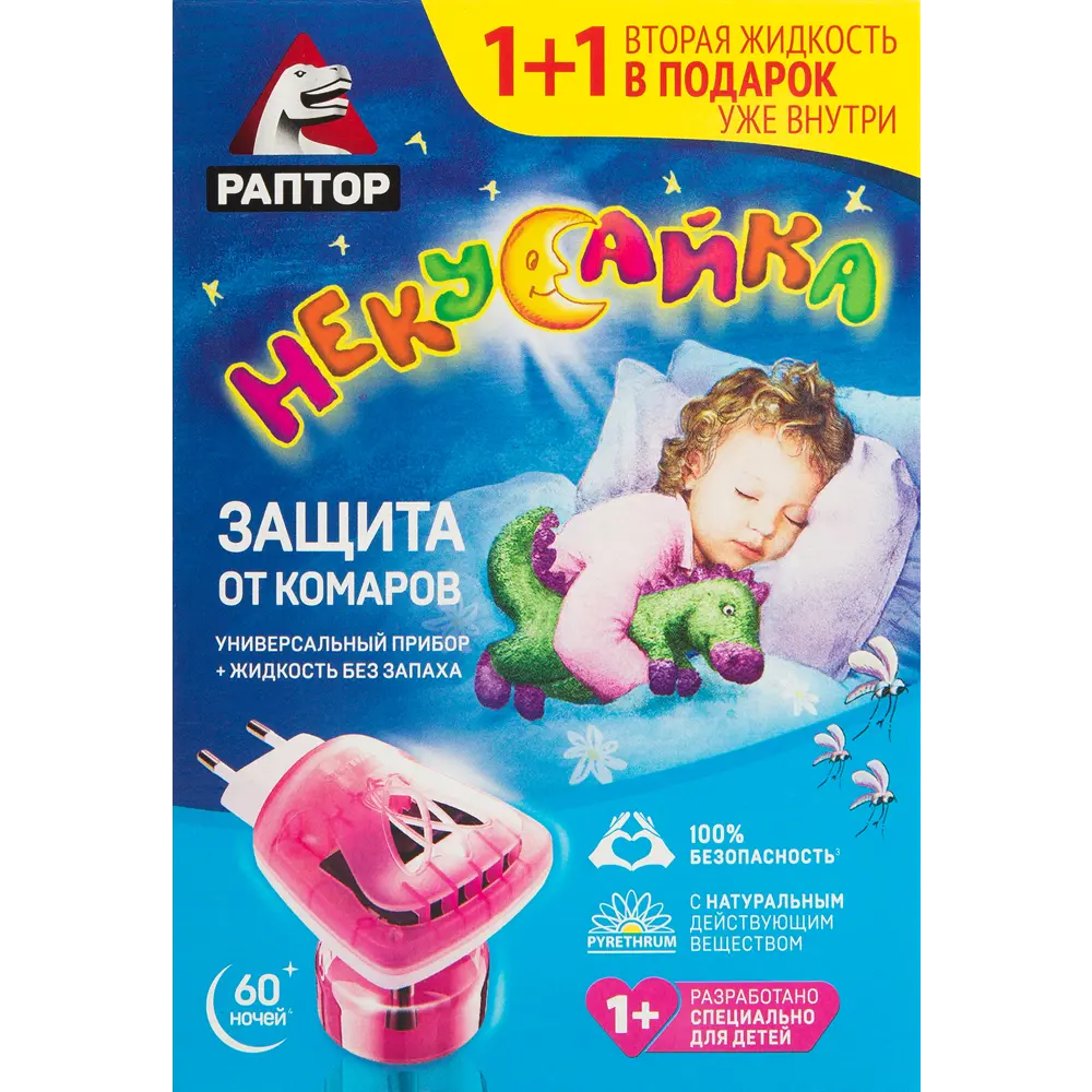 Santreyd Раптор Некусайка - фумигатор от комаров на 30 ночей 82640705 STLM-0032684 - Вид №10